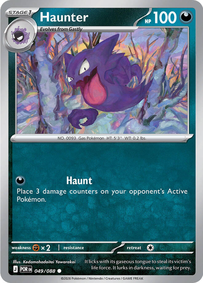 Haunter (049/088) (ME03: Perfect Order)